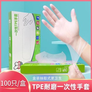 TPE一次性手套餐饮食品级塑料透明100只厨房烘培家用洗碗防水耐用