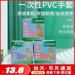 烘焙DIY厨房用面大师一次性硅胶手套食品加工PVC无粉橡胶手套20只