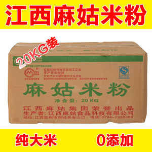 正宗江西麻姑米粉螺蛳粉 凉拌粉丝米线拌炒粉麻菇南城批发包邮
