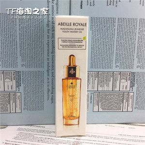 国内专柜3代娇兰复原蜜帝皇蜂姿赋妍修复精华液精华油50ml/30/100