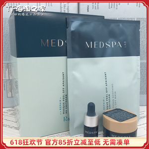 美帕MedSPA壳聚糖面膜粉修护肌肤细腻清洁屏障敏感10片