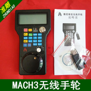 雕刻机MACH3系统无线手轮手柄4轴WHB04无线电子遥控器手动脉冲器