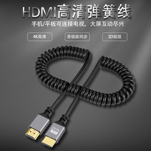 镀金头HDMI公对公高清拉伸弹簧线电视电脑传输纯铜2.0版