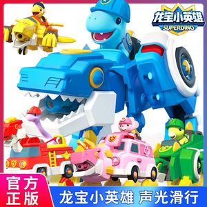 新龙宝小英雄变形恐龙机器人巡逻救援车丁丁儿童玩具男孩全套礼物