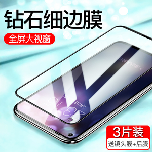 华为荣耀20钢化膜20Pro全屏v20手机20s全覆盖20i全包无白边20青春版蓝光原装防指纹新款二十por刚化玻璃贴膜
