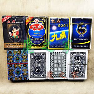 九点扑克 九点3019 魔术 九点9201 九点2017 九点5006扑克