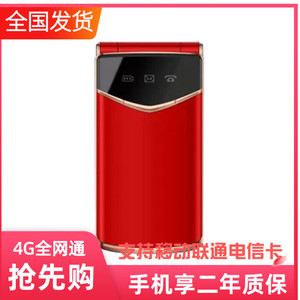 先科H98翻盖自动免提4G全网移动联通电信大声报名字老人老年手机