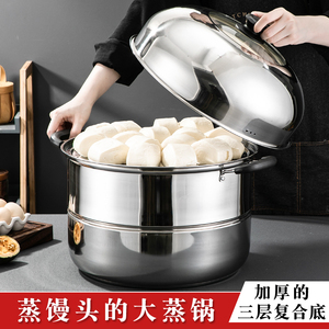 蒸馒头的蒸锅家用商用蒸笼大号煤气34蒸包子大蒸锅36特大容量40cm