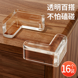 免粘桌子保护套防撞儿童床角台角门角防磕碰桌椅直角玻璃钢化包边