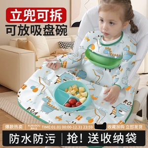 宝宝吃饭围兜全包一体式婴幼儿辅食罩衣自主进食餐椅套罩防脏神器