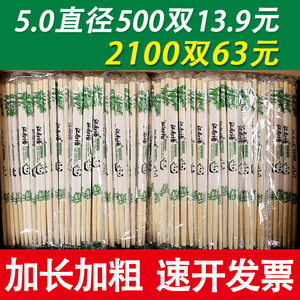 一次性筷子食品级商用批发整箱快餐饭店外卖卫生方便加长结婚圆竹
