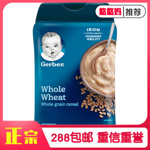 美国进口本土嘉宝Gerber二段2段全麦米粉婴儿米糊辅食227B010