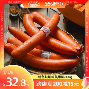 柏慧燕都味美思肠炖肠朝阳特产600g东北风味特色小吃即食肉香肠