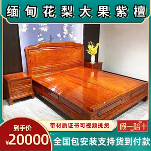 缅甸花梨木1.8床大果紫檀2米中式双人床1.5米儿童床卧室红木家具