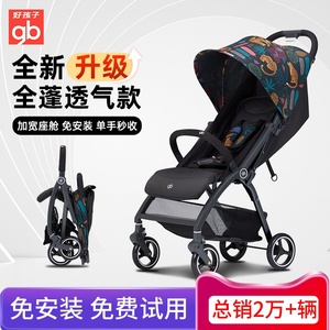 gb好孩子婴儿推车轻便折叠伞车可坐躺宝宝推车婴儿推车0-4岁适用
