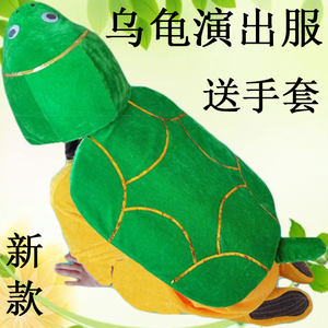 小乌龟演出服儿童动物表演服装海龟卡通话剧道具造型乌龟舞蹈衣服