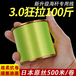 日本进口500米钓鱼线主线正品子线海竿海杆线专用超强拉力尼龙线