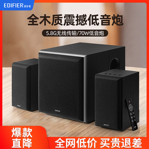 edifier/漫步者r601无线蓝牙音响电脑多媒体木质音箱低音炮高音质