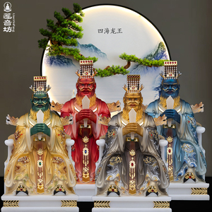 汉白玉四海龙王神像龙王爷龙五爷东海龙王海神风调雨顺供奉摆件