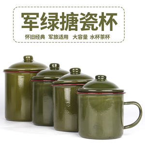 老式怀旧经典军绿色搪瓷杯复古老式茶缸铁茶缸子有盖 泡茶杯 带把