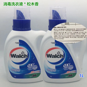 威露士洗衣液松木消毒 有氧老版持久留香内衣裤清洗液老款正品