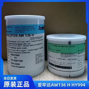 Araldite爱牢达AW136H_HY994可流动低粘度耐温环氧树脂AB胶水白色