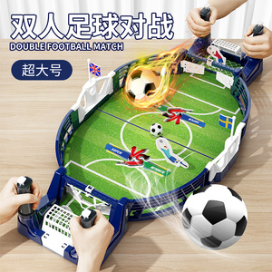 儿童桌面足球训练专注力双人对战亲子互动男61六一儿童节礼物玩具