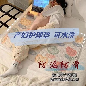 孕妇生产护理垫防水垫床上用夫妻行房垫屁股月经期床垫尿布垫隔尿