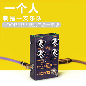鼓机joyo节奏器单块效果器循环录音木吉他伴奏弹唱带bb电loop盒di