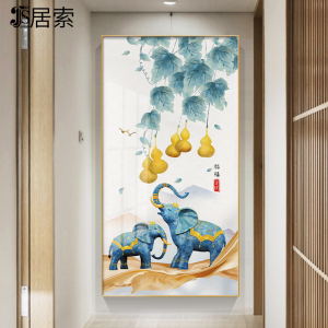 五福葫芦新中式玄关装饰画大象入户门正对墙竖版走廊过道挂画大气