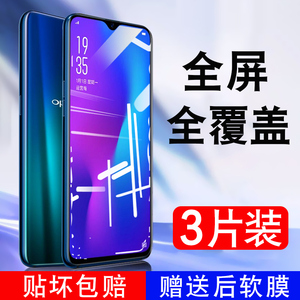 【oppor15梦境版手机钢化膜】oppor15梦境版手机钢化膜品牌,价格