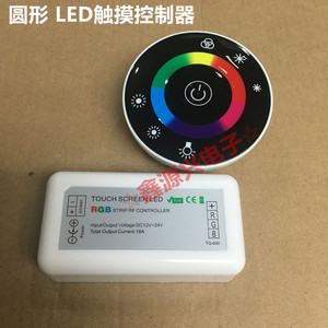 七彩灯带控制器