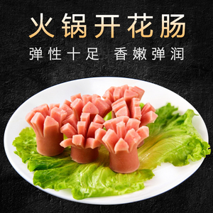 火锅开花肠200g 丸子火锅速冻食品关东煮麻辣烫食材串串香桂花肠