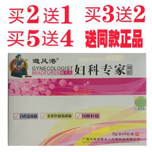妇科专家凝胶正品女性私处护理阴道妇科凝胶瞄苗夫人抑菌