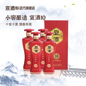 宣酒10年绵柔型国产白酒新品42度480ml4瓶装酒水白酒整箱粮食酒纯