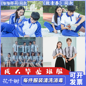 小时代校服同款男女学生高中校服英伦学院风水手衣服春夏班服出租