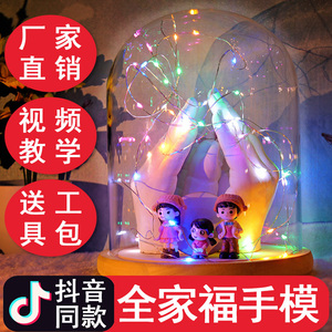 一家三口手模