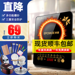 电磁炉家用半球电磁炉节能宿舍炒菜锅一体小型电池灶送全套