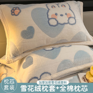 牛奶绒枕头带枕套48x74cm加厚珊瑚绒家用儿童枕头芯内胆套一对拍2