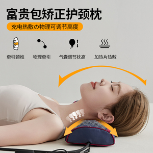 富贵包专用加热颈椎枕热疗热敷充气睡觉修复电加热助睡眠护颈椎枕