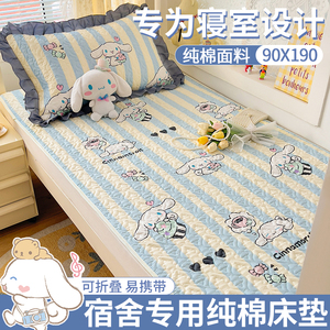 寝室单人加厚全棉90x190床垫软垫大学生住校专用纯棉薄褥子隔脏垫