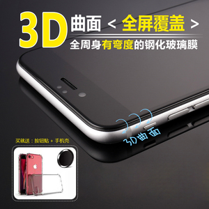 适用苹果se3钢化膜全屏冷雕iPhone8plus手机膜2代无气泡7覆盖高清