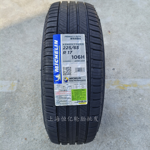 米其林轮胎 225/65R17 106H 旅悦SUV+ 适配 本田CRV 比亚迪S6 宋