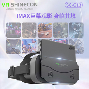 【苹果华为通用版】VR 千幻魔镜G13VR一体机耳机版手机3D虚拟现实头盔VR眼镜