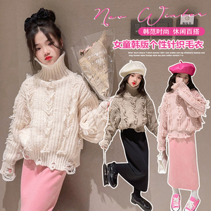 女童冬装加厚高领毛衣洋气儿童冬季韩版流苏线衣中大童时尚针织衫