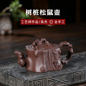 宜兴正品紫砂壶原矿一厂老紫泥松鼠树桩梅桩壶名家纯全手工茶壶具