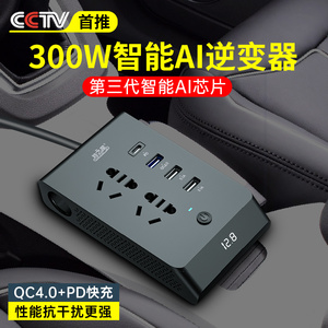 车载逆变转换器12V24V转220v大功率货车汽车充电器变压器电源插座