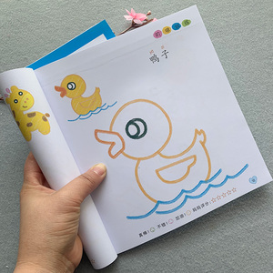 幼儿园宝宝涂色本2岁3岁小班中班学前班绘画启蒙4-5-6岁儿童学画画书