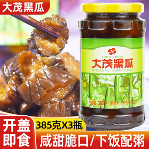 福建特产大茂黑瓜罐头385g瓶装酱瓜即食下饭小菜酱菜咸菜台湾风味