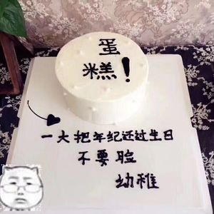 迷你小生日蛋糕